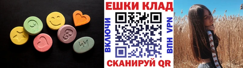ЭКСТАЗИ 300 mg  hydra ONION  Шарыпово  закладка 
